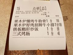 账单-赤火牛排(金狮广场店)