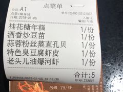 账单-老头儿油爆虾·知味杭州(爱琴海购物中心)