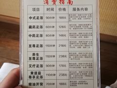 -57号足浴