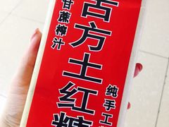 -老王记糕干(养鱼池路店)