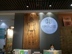 -庆德堂中医馆·小儿推拿(江北店)