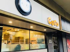 门面-CoCo都可(双井家乐福店)