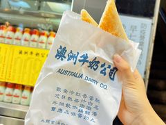 -澳洲牛奶公司(佐敦店)