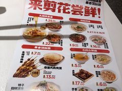 -剪花娘子(重庆龙湖金沙天街店)