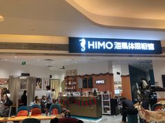 -海马体照相馆(万菱汇店)