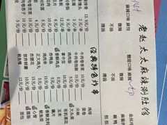 -老赵太太麻辣烫涮肚馆(大经路店)