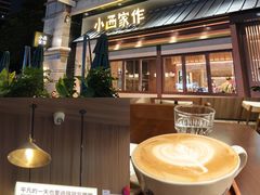 -小西家作(富力爱丁堡店)