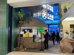 -大头椰·椰子鸡火锅(南宁万象城店)