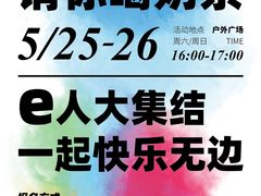 -大族广场Mall&More