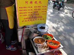 -阿麟馄饨(延长路店)