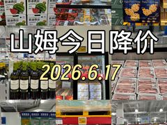-山姆会员商店(西溪店)
