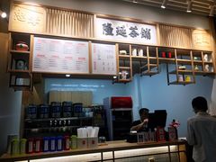 -隆延茶铺(学清路驹然店)