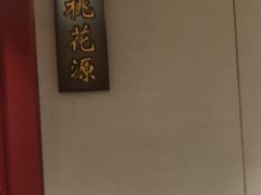 -弘雅饭店