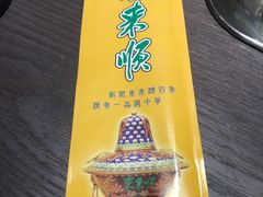 -东来顺铜锅炭火涮肉(上地华联店)