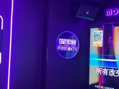 -星聚会KTV X Party(上海真如中海环宇城店)