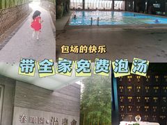 -春晖园度假酒店温泉