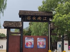 -横店影视城梦幻谷园区