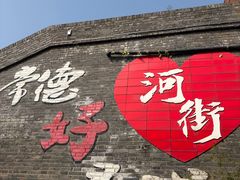 -大小河街