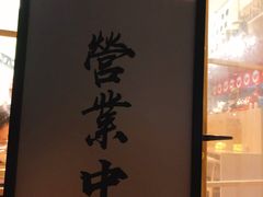 -皆道拌麻辣烫·麻辣拌