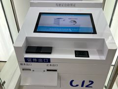 -苏州市车管所