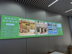 -老磁器口豆汁店(马家堡店)
