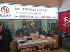 -有位虾匠·香辣蟹·小龙虾(李村店)