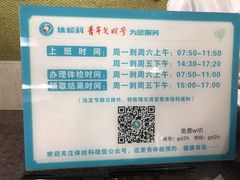 -悦检(珠江医院体检中心)