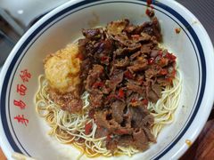麻辣鸭子和麻辣牛肉双拼-李易面馆(树木岭店)