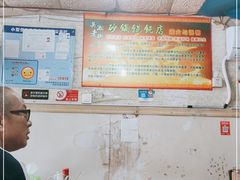 大堂-吴淞老街砂锅馄饨(北兴路店)