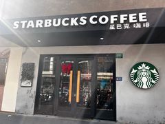 -星巴克(甘河路店)