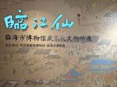 -鄂尔多斯青铜器博物馆