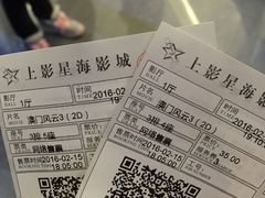 -幸福蓝海国际影城(常熟星光天地店)