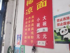 -李刚油条