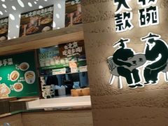 -老乡鸡(融科天地店)