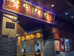 门面-锦泓老字号猪脏粉(东联大厦店)