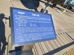 -中国航空博物馆