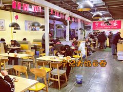 大堂-海清宁记大馅云吞