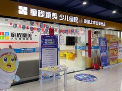 -童程童美·信息学竞赛·乐高机器人编程(龙华校区)
