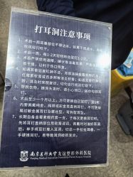 -南京医科大学友谊整形外科医院