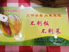 -太原面食店(解放路店)