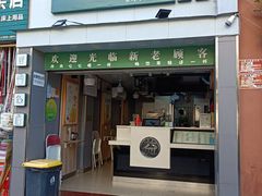 门面-金鸡岭农贸市场