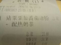 账单-大家乐(江门汇悦城店)