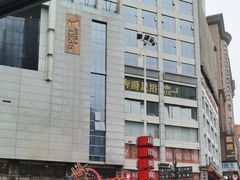 -庙街旅游·美食广场(五一广场店)