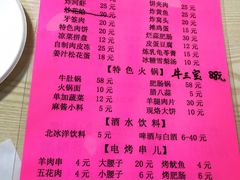 菜单-老红桥炸灌肠牛肚锅烧烤(定福庄店)