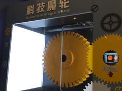-佛山科学馆