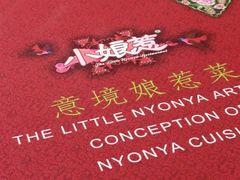 -小娘惹厨房Little Nyonya(狮城有约上榜店)