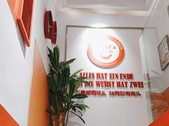 -Eckl’s爱氏热狗(猫街店)