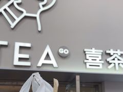 -喜茶(广州五羊邨店)
