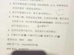 -石浦大酒店(百丈店)