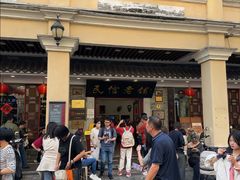 -民信老铺(华盖路店)